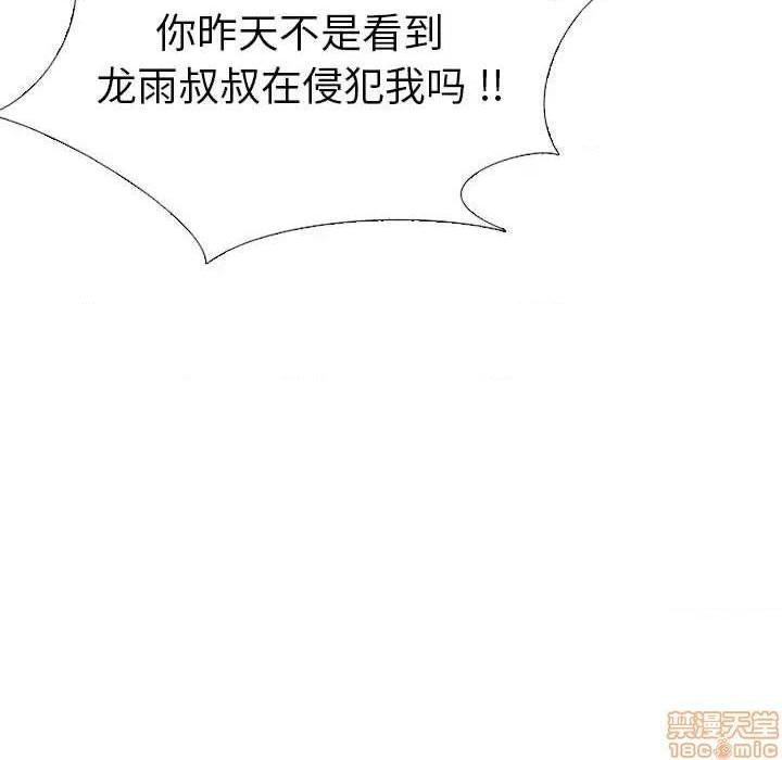姐姐的私密日记[h漫]韩漫全集-姐姐的私密日记-第32話 32 无删减无遮挡章节图片 