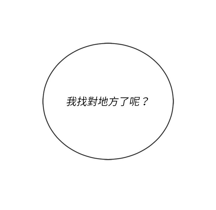 恶女勾勾缠[h漫]韩漫全集-恶女勾勾缠-第90章无删减无遮挡章节图片 