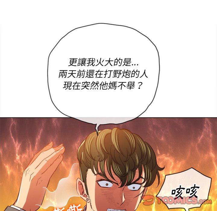 恶女勾勾缠[h漫]韩漫全集-恶女勾勾缠-第90章无删减无遮挡章节图片 