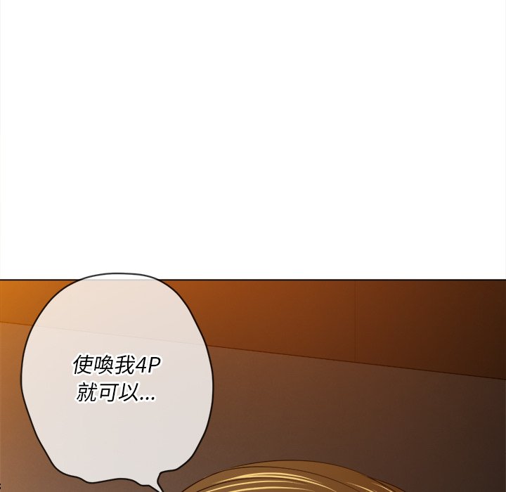 恶女勾勾缠[h漫]韩漫全集-恶女勾勾缠-第90章无删减无遮挡章节图片 