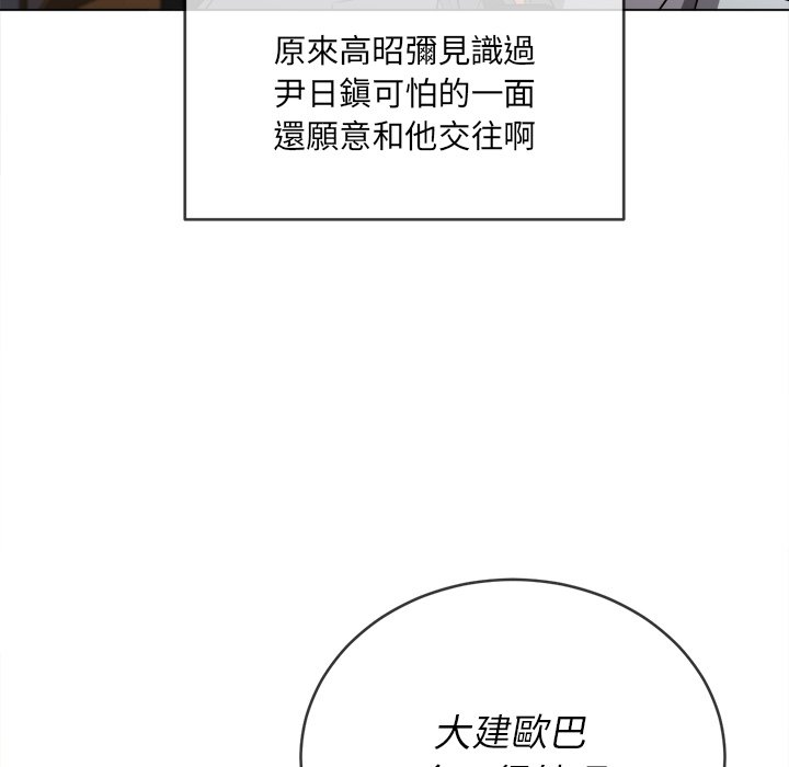 恶女勾勾缠[h漫]韩漫全集-恶女勾勾缠-第90章无删减无遮挡章节图片 