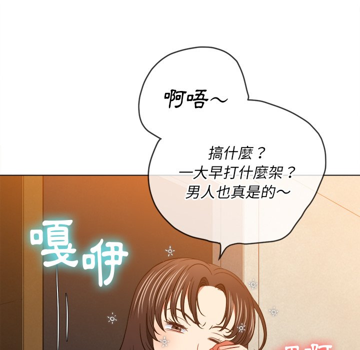 恶女勾勾缠[h漫]韩漫全集-恶女勾勾缠-第91章无删减无遮挡章节图片 