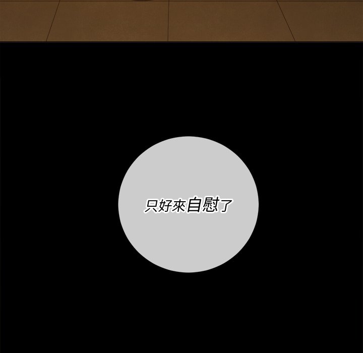 恶女勾勾缠[h漫]韩漫全集-恶女勾勾缠-第91章无删减无遮挡章节图片 