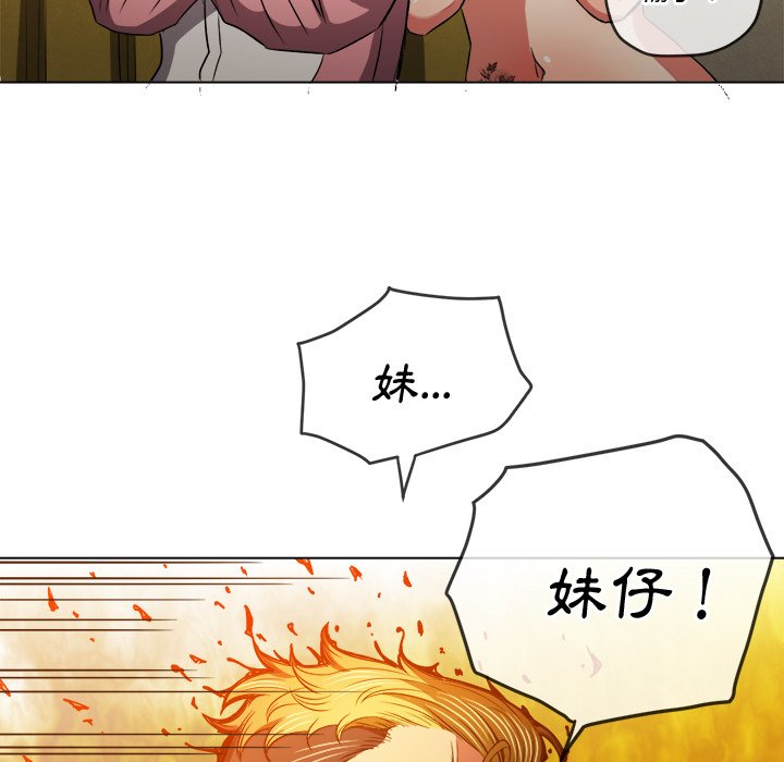恶女勾勾缠[h漫]韩漫全集-恶女勾勾缠-第92章无删减无遮挡章节图片 
