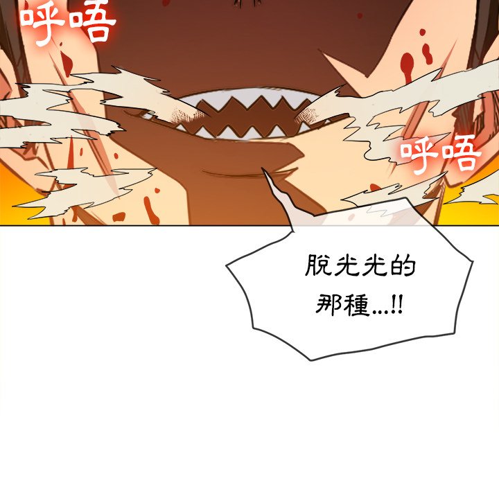 恶女勾勾缠[h漫]韩漫全集-恶女勾勾缠-第92章无删减无遮挡章节图片 