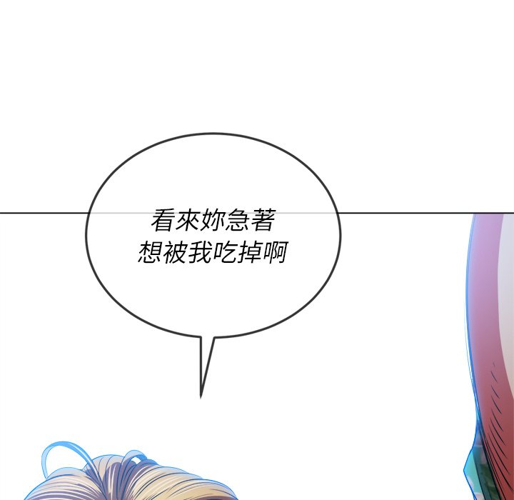 恶女勾勾缠[h漫]韩漫全集-恶女勾勾缠-第92章无删减无遮挡章节图片 