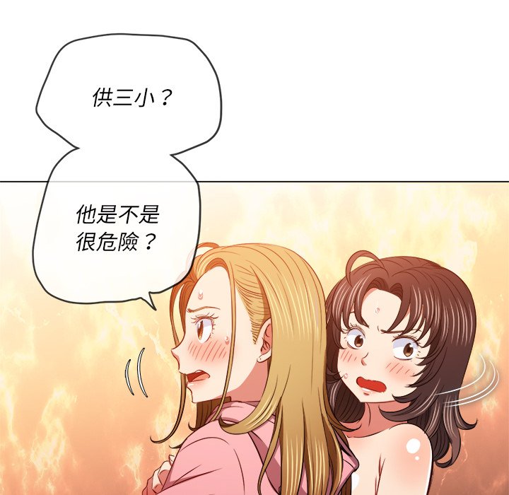 恶女勾勾缠[h漫]韩漫全集-恶女勾勾缠-第92章无删减无遮挡章节图片 