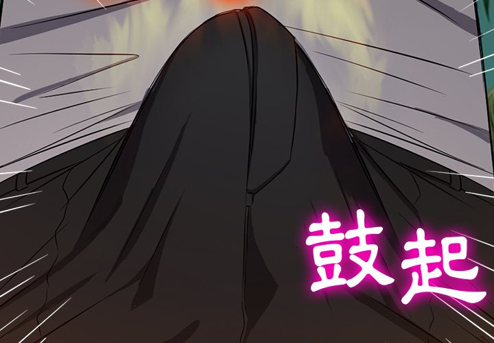 恶女勾勾缠[h漫]韩漫全集-恶女勾勾缠-第92章无删减无遮挡章节图片 