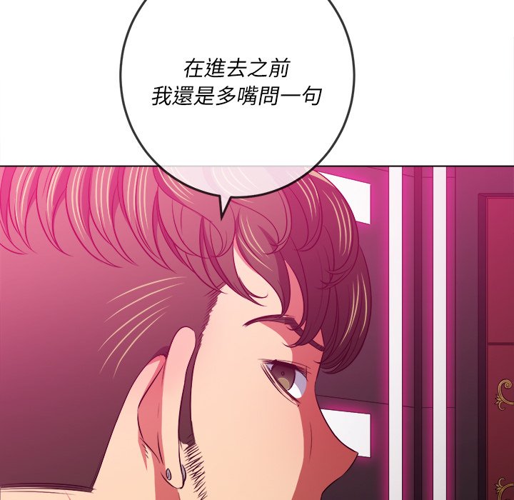 恶女勾勾缠[h漫]韩漫全集-恶女勾勾缠-第93章无删减无遮挡章节图片 