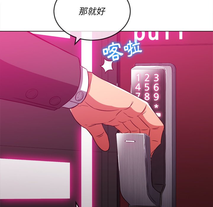 恶女勾勾缠[h漫]韩漫全集-恶女勾勾缠-第93章无删减无遮挡章节图片 
