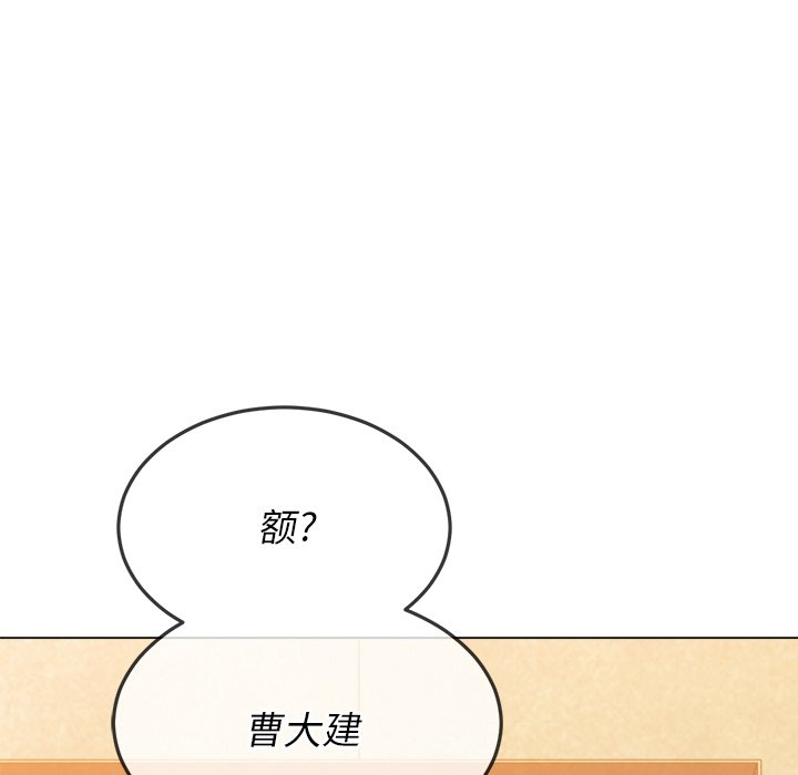 恶女勾勾缠[h漫]韩漫全集-恶女勾勾缠-第93章无删减无遮挡章节图片 
