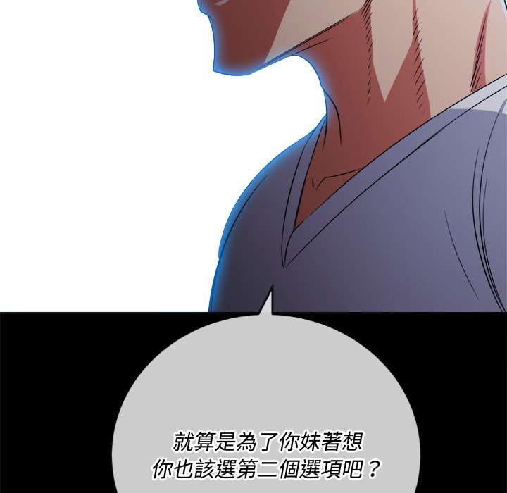 恶女勾勾缠[h漫]韩漫全集-恶女勾勾缠-第93章无删减无遮挡章节图片 