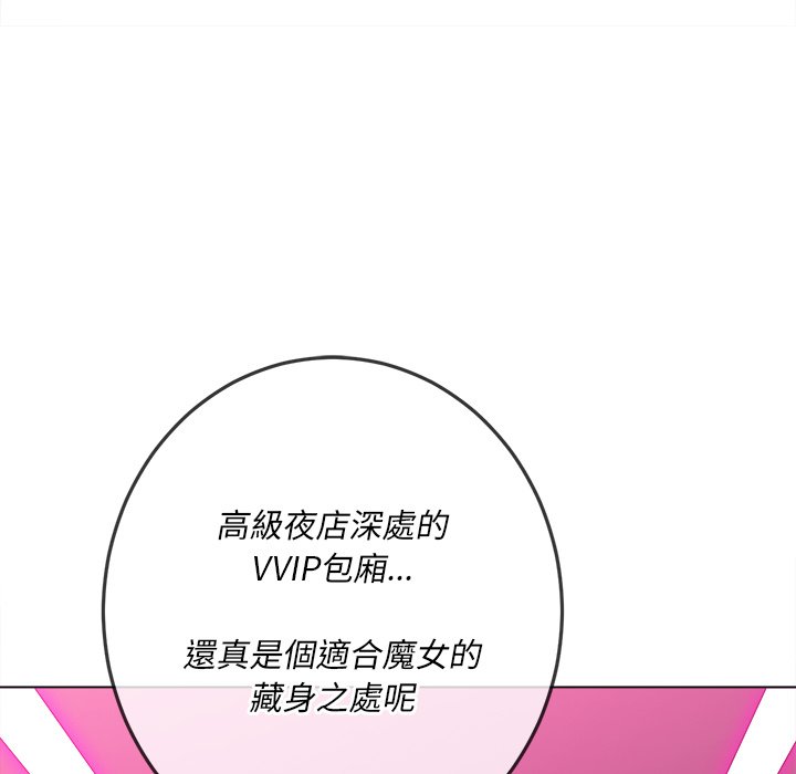 恶女勾勾缠[h漫]韩漫全集-恶女勾勾缠-第93章无删减无遮挡章节图片 