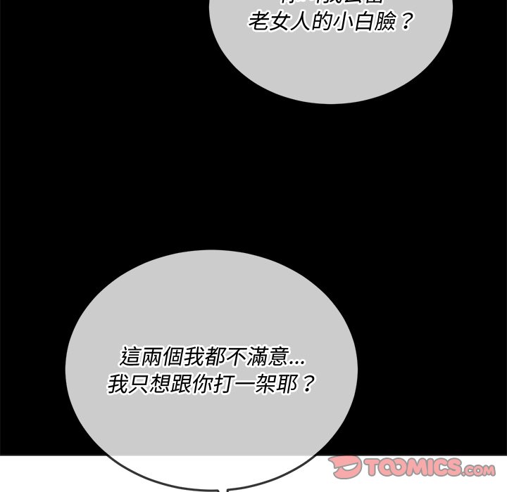 恶女勾勾缠[h漫]韩漫全集-恶女勾勾缠-第93章无删减无遮挡章节图片 