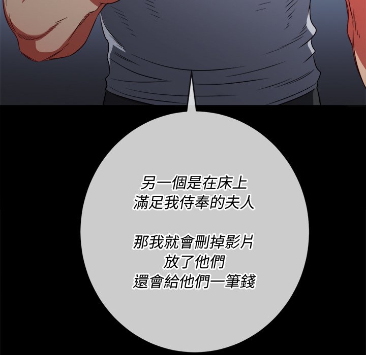 恶女勾勾缠[h漫]韩漫全集-恶女勾勾缠-第93章无删减无遮挡章节图片 