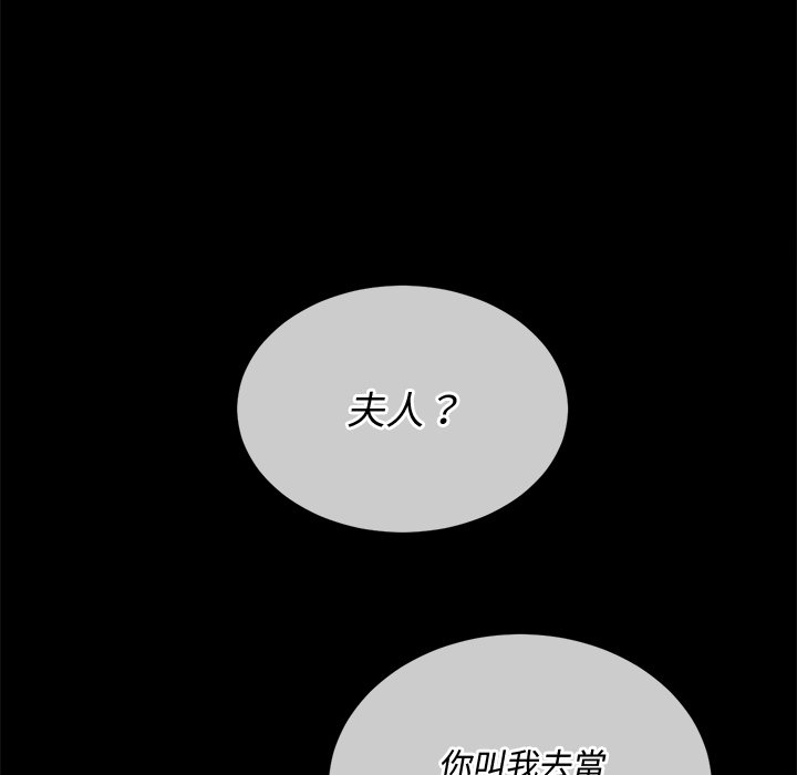 恶女勾勾缠[h漫]韩漫全集-恶女勾勾缠-第93章无删减无遮挡章节图片 