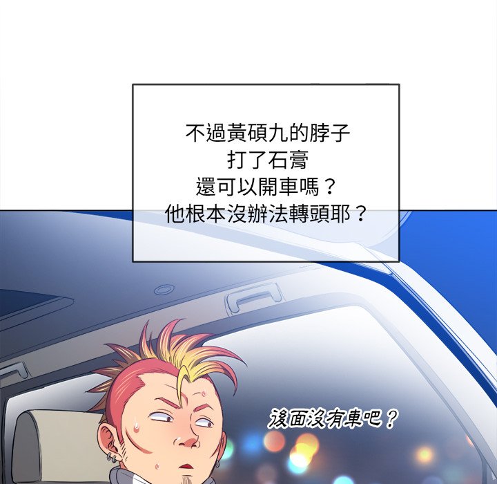 恶女勾勾缠[h漫]韩漫全集-恶女勾勾缠-第93章无删减无遮挡章节图片 