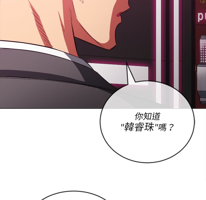 恶女勾勾缠[h漫]韩漫全集-恶女勾勾缠-第93章无删减无遮挡章节图片 