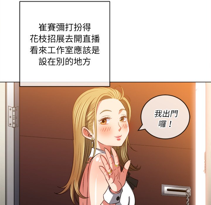 恶女勾勾缠[h漫]韩漫全集-恶女勾勾缠-第93章无删减无遮挡章节图片 