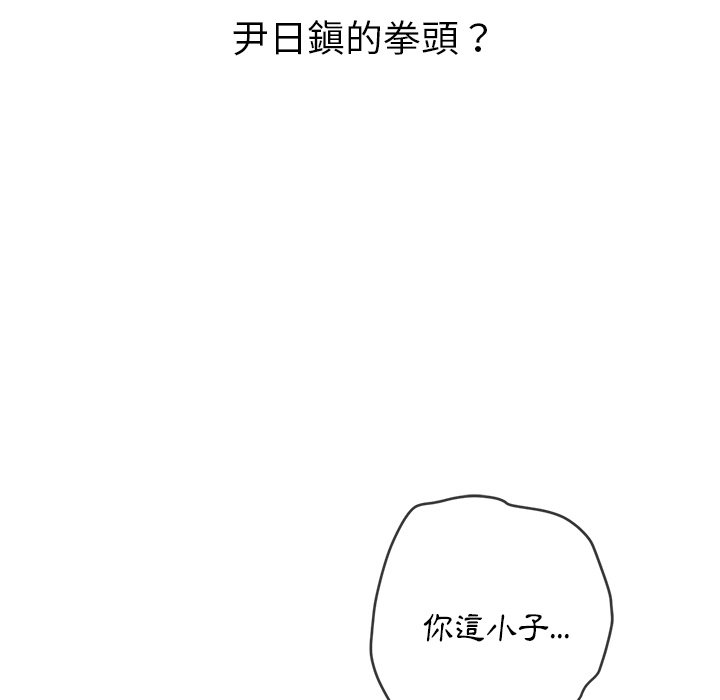 恶女勾勾缠[h漫]韩漫全集-恶女勾勾缠-第93章无删减无遮挡章节图片 