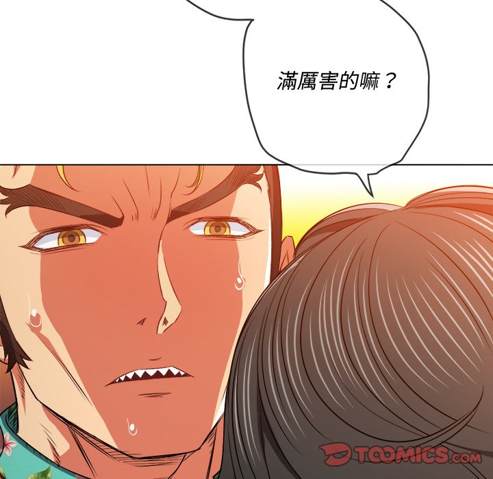 恶女勾勾缠[h漫]韩漫全集-恶女勾勾缠-第94章无删减无遮挡章节图片 