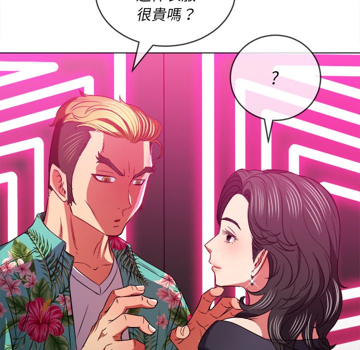 恶女勾勾缠[h漫]韩漫全集-恶女勾勾缠-第94章无删减无遮挡章节图片 