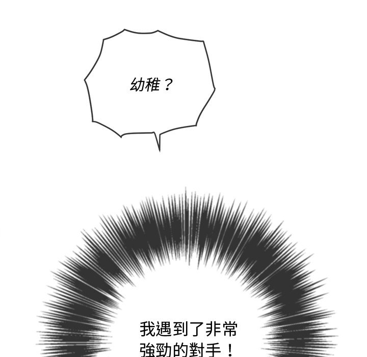 恶女勾勾缠[h漫]韩漫全集-恶女勾勾缠-第94章无删减无遮挡章节图片 