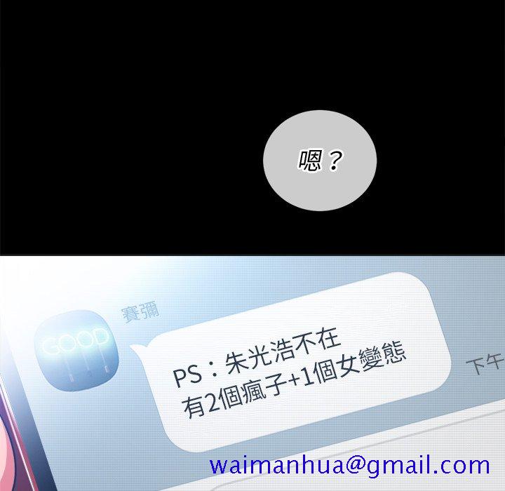 恶女勾勾缠[h漫]韩漫全集-恶女勾勾缠-第94章无删减无遮挡章节图片 