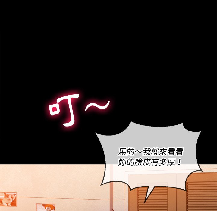 恶女勾勾缠[h漫]韩漫全集-恶女勾勾缠-第94章无删减无遮挡章节图片 