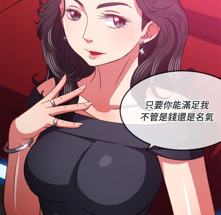 恶女勾勾缠[h漫]韩漫全集-恶女勾勾缠-第94章无删减无遮挡章节图片 
