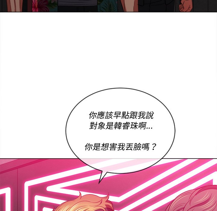恶女勾勾缠[h漫]韩漫全集-恶女勾勾缠-第94章无删减无遮挡章节图片 
