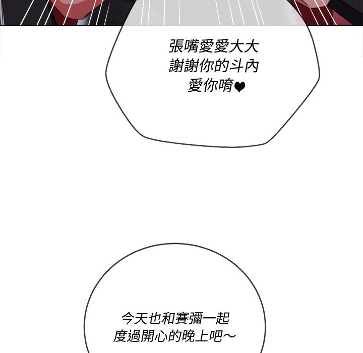 恶女勾勾缠[h漫]韩漫全集-恶女勾勾缠-第94章无删减无遮挡章节图片 