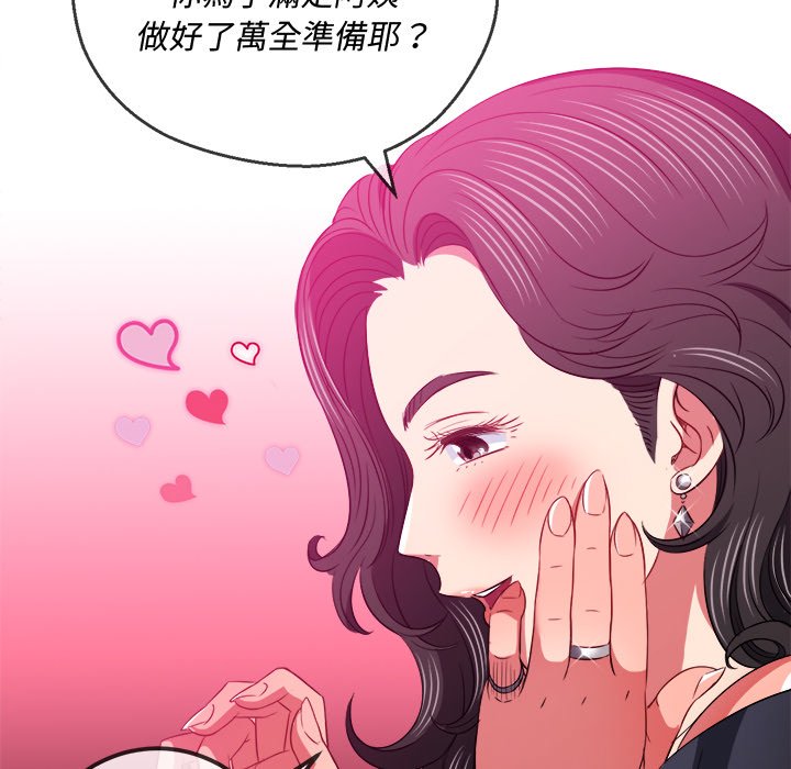 恶女勾勾缠[h漫]韩漫全集-恶女勾勾缠-第94章无删减无遮挡章节图片 