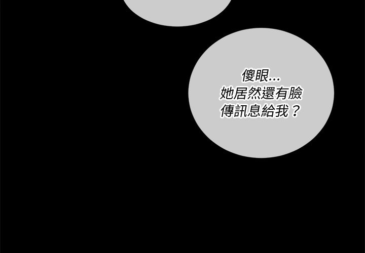 恶女勾勾缠[h漫]韩漫全集-恶女勾勾缠-第94章无删减无遮挡章节图片 