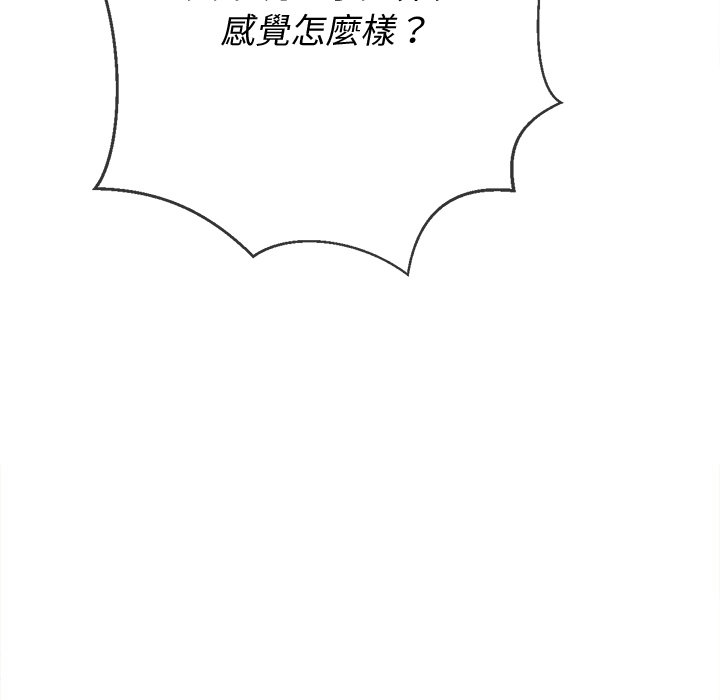 恶女勾勾缠[h漫]韩漫全集-恶女勾勾缠-第94章无删减无遮挡章节图片 