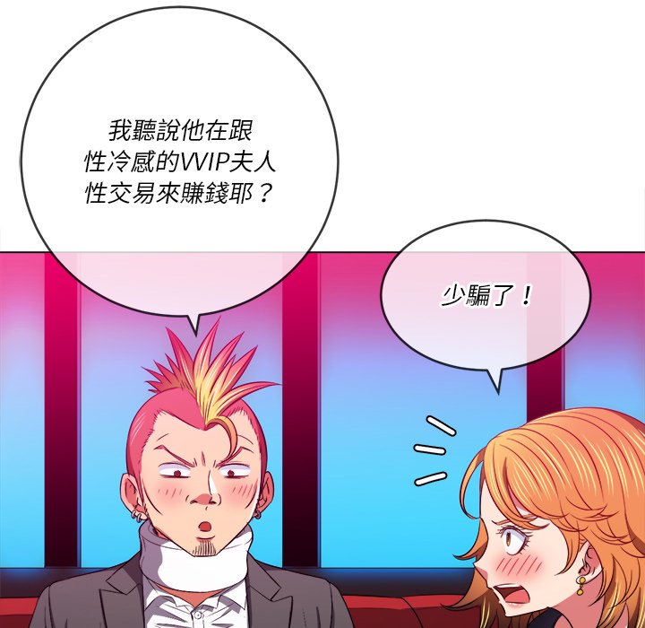 恶女勾勾缠[h漫]韩漫全集-恶女勾勾缠-第96章无删减无遮挡章节图片 