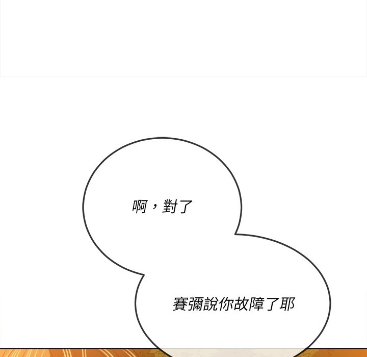 恶女勾勾缠[h漫]韩漫全集-恶女勾勾缠-第96章无删减无遮挡章节图片 