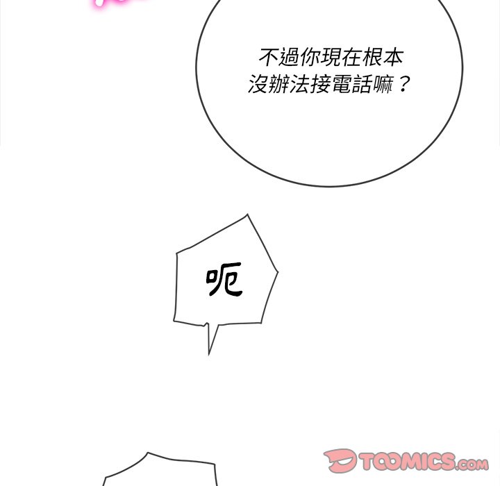 恶女勾勾缠[h漫]韩漫全集-恶女勾勾缠-第96章无删减无遮挡章节图片 
