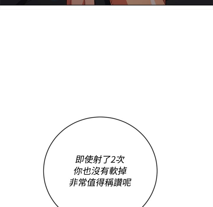 恶女勾勾缠[h漫]韩漫全集-恶女勾勾缠-第96章无删减无遮挡章节图片 