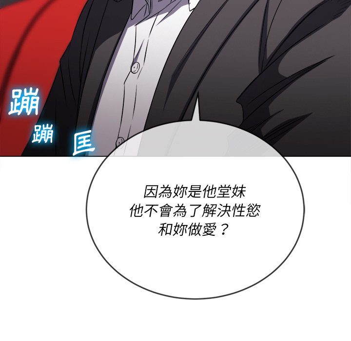 恶女勾勾缠[h漫]韩漫全集-恶女勾勾缠-第96章无删减无遮挡章节图片 