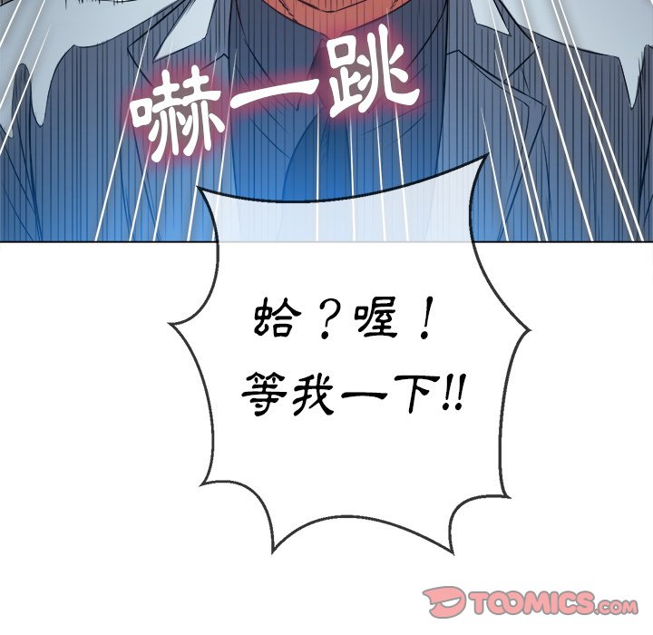 恶女勾勾缠[h漫]韩漫全集-恶女勾勾缠-第96章无删减无遮挡章节图片 