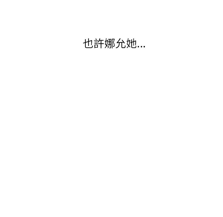 恶女勾勾缠[h漫]韩漫全集-恶女勾勾缠-第96章无删减无遮挡章节图片 