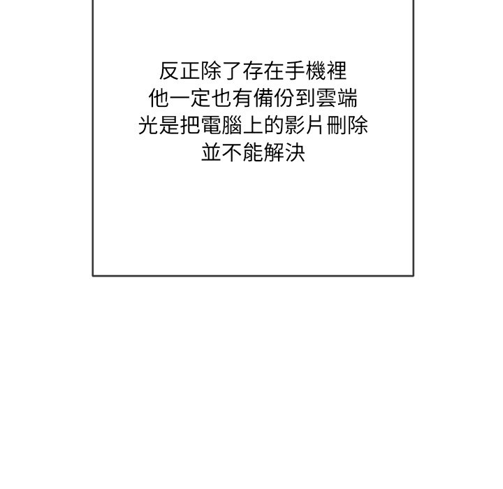 恶女勾勾缠[h漫]韩漫全集-恶女勾勾缠-第96章无删减无遮挡章节图片 