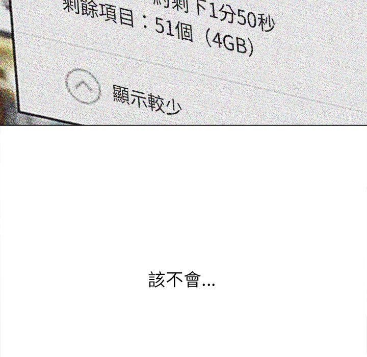 恶女勾勾缠[h漫]韩漫全集-恶女勾勾缠-第96章无删减无遮挡章节图片 