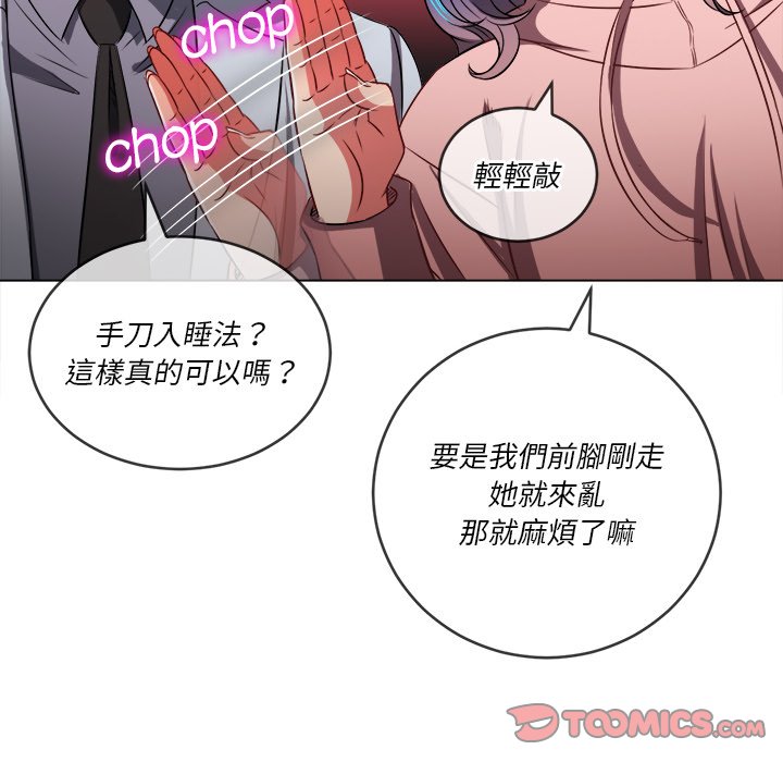 恶女勾勾缠[h漫]韩漫全集-恶女勾勾缠-第96章无删减无遮挡章节图片 
