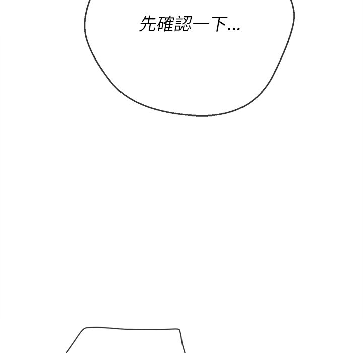恶女勾勾缠[h漫]韩漫全集-恶女勾勾缠-第96章无删减无遮挡章节图片 
