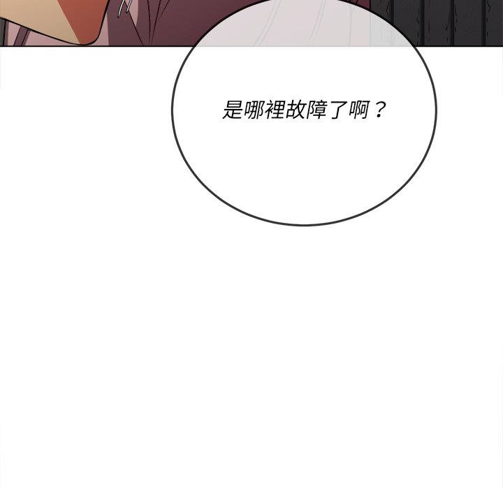恶女勾勾缠[h漫]韩漫全集-恶女勾勾缠-第96章无删减无遮挡章节图片 