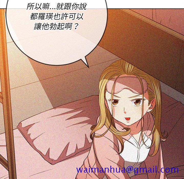 恶女勾勾缠[h漫]韩漫全集-恶女勾勾缠-第96章无删减无遮挡章节图片 