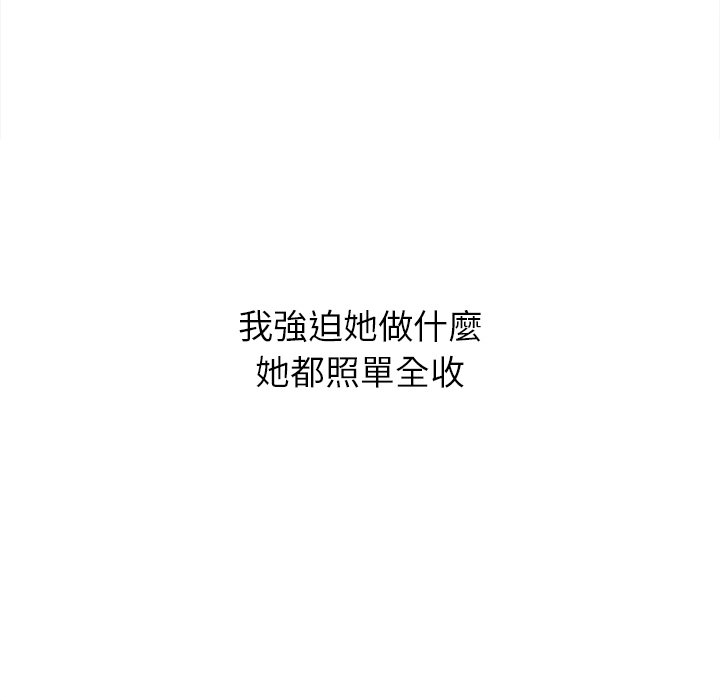 恶女勾勾缠[h漫]韩漫全集-恶女勾勾缠-第97章无删减无遮挡章节图片 