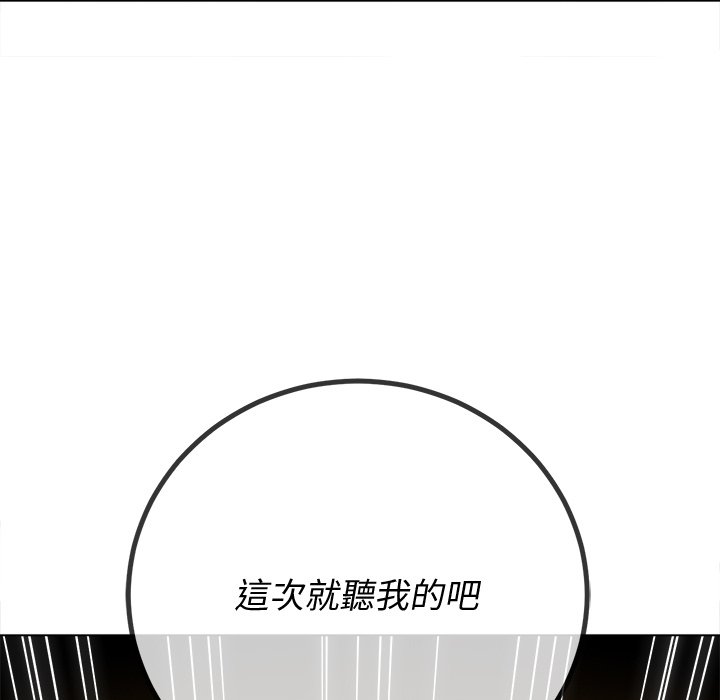 恶女勾勾缠[h漫]韩漫全集-恶女勾勾缠-第97章无删减无遮挡章节图片 